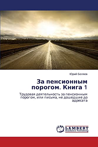 Stock image for Za pensionnym porogom. Kniga 1: Trudovaya deyatel'nost' za pensionnym porogom, ili pis'ma, ne doshedshie do adresata (Russian Edition) for sale by Lucky's Textbooks