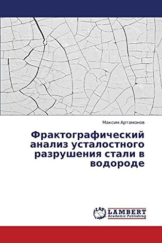 Stock image for Fraktograficheskiy analiz ustalostnogo razrusheniya stali v vodorode for sale by Chiron Media