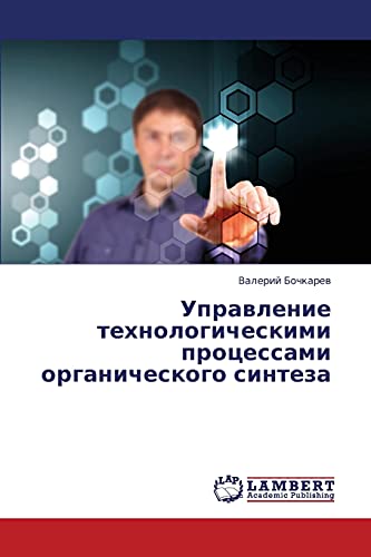 Stock image for Upravlenie tekhnologicheskimi protsessami organicheskogo sinteza (Russian Edition) for sale by Lucky's Textbooks