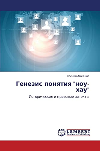 9783659393587: Genezis ponyatiya "nou-khau": Istoricheskie i pravovye aspekty: Istoricheskie i prawowye aspekty