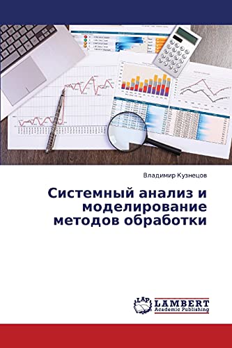 Stock image for Sistemnyy analiz i modelirovanie metodov obrabotki (Russian Edition) for sale by Lucky's Textbooks