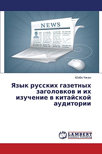 9783659398421: Yazyk russkikh gazetnykh zagolovkov i ikh izuchenie v kitayskoy auditorii