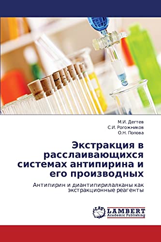 Stock image for Ekstraktsiya v rasslaivayushchikhsya sistemakh antipirina i ego proizvodnykh: Antipirin i diantipirilalkany kak ekstraktsionnye reagenty (Russian Edition) for sale by Lucky's Textbooks