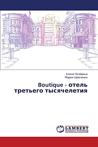 Stock image for Boutique - otel' tret'ego tysyacheletiya (Russian Edition) for sale by Lucky's Textbooks