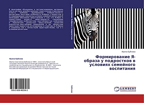 9783659402562: Formirovanie Ya-obraza u podrostkov v usloviyakh semeynogo vospitaniya (Russian Edition)