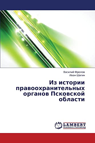 Stock image for Iz istorii pravookhranitel'nykh organov Pskovskoy oblasti (Russian Edition) for sale by Lucky's Textbooks