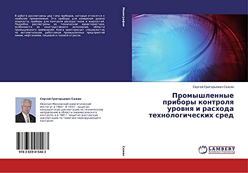 Stock image for Promyshlennye Pribory Kontrolya Urovnya I Raskhoda Tekhnologicheskikh Sred for sale by Revaluation Books