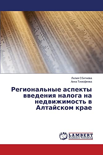 9783659423789: Regional'nye aspekty vvedeniya naloga na nedvizhimost' v Altayskom krae (Russian Edition)