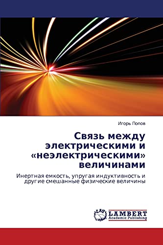 9783659424793: Svyaz' mezhdu elektricheskimi i neelektricheskimi velichinami: Inertnaya emkost', uprugaya induktivnost' i drugie smeshannye fizicheskie velichiny (Russian Edition)