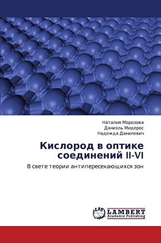 9783659431470: Kislorod v optike soedineniy II-VI: V svete teorii antiperesekayushchikhsya zon (Russian Edition)