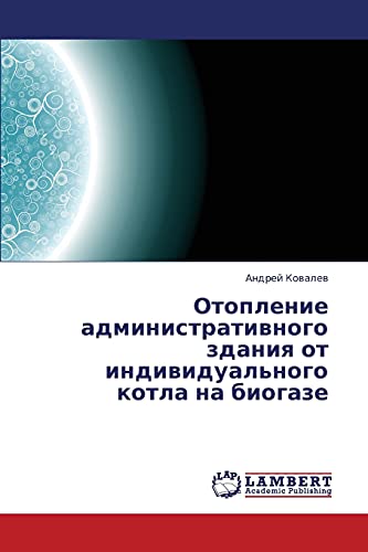 9783659431654: Otoplenie administrativnogo zdaniya ot individual'nogo kotla na biogaze