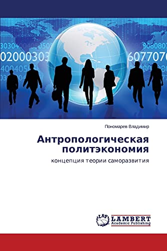 Beispielbild fr Antropologicheskaya Politekonomiya zum Verkauf von Chiron Media