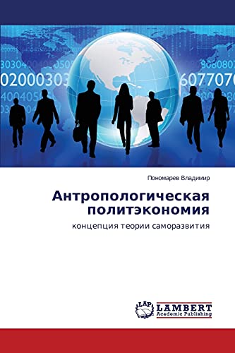 Stock image for Antropologicheskaya Politekonomiya for sale by Chiron Media