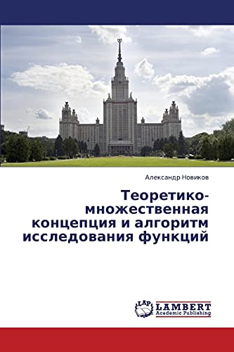 9783659434785: Teoretiko-mnozhestvennaya kontseptsiya i algoritm issledovaniya funktsiy (Russian Edition)