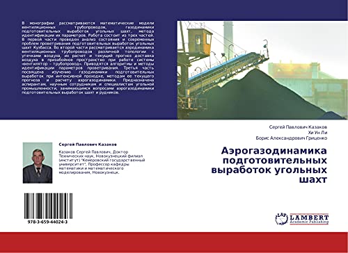 9783659440243: Aerogazodinamika podgotovitel'nykh vyrabotok ugol'nykh shakht (Russian Edition)