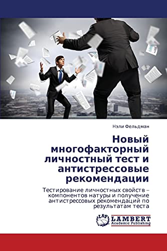 Beispielbild fr Novyy Mnogofaktornyy Lichnostnyy Test I Antistressovye Rekomendatsii zum Verkauf von Chiron Media