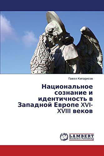 9783659450877: Natsional'noe soznanie i identichnost' v Zapadnoy Evrope XVI-XVIII vekov (Russian Edition)