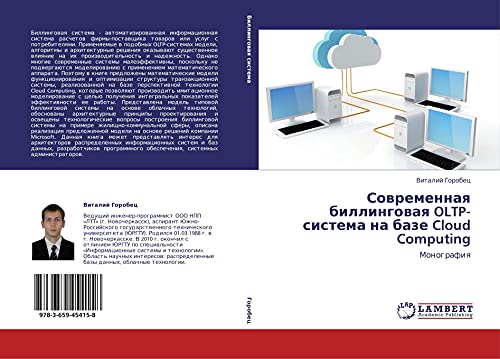 Stock image for Sovremennaya Billingovaya Oltp-Sistema Na Baze Cloud Computing: Monografiya for sale by Revaluation Books