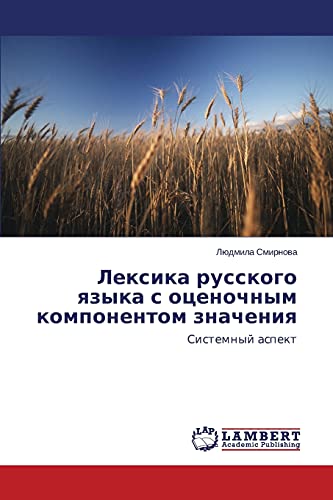 Stock image for Leksika russkogo yazyka s otsenochnym komponentom znacheniya: Sistemnyy aspekt (Russian Edition) for sale by Lucky's Textbooks