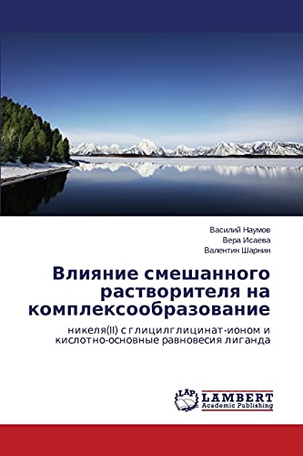 Beispielbild fr Vliyanie Smeshannogo Rastvoritelya Na Kompleksoobrazovanie zum Verkauf von Ria Christie Collections