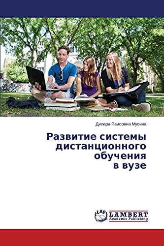 Stock image for Razvitie sistemy distantsionnogo obucheniya v vuze (Russian Edition) for sale by Lucky's Textbooks