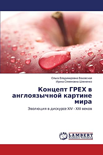 Imagen de archivo de Kontsept GREKh v angloyazychnoy kartine mira: Evolyutsiya v diskurse XIV - XXI vekov (Russian Edition) a la venta por Lucky's Textbooks