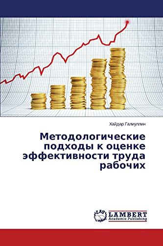 9783659467127: Metodologicheskie podkhody k otsenke effektivnosti truda rabochikh (Russian Edition)