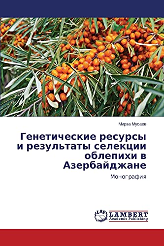 9783659473807: Geneticheskie Resursy I Rezul'taty Selektsii Oblepikhi V Azerbaydzhane