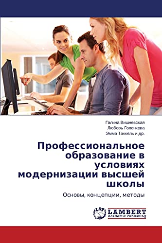 9783659474415: Professional'noe obrazovanie v usloviyakh modernizatsii vysshey shkoly: Osnovy, kontseptsii, metody: Osnowy, koncepcii, metody