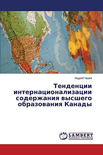 Tendentsii internatsionalizatsii soderzhaniya vysshego obrazovaniya Kanady - Andrey Chirva