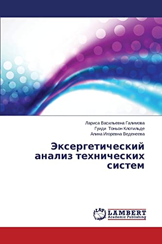 9783659489136: Eksergeticheskiy analiz tekhnicheskikh sistem (Russian Edition)