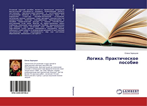 Imagen de archivo de Logika. Prakticheskoe posobie a la venta por Revaluation Books