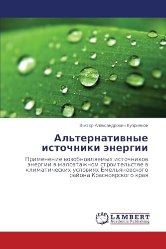 Imagen de archivo de Al'ternativnye istochniki energii: Primenenie vozobnovlyaemykh istochnikov energii v maloetazhnom stroitel'stve v klimaticheskikh usloviyakh . rayona Krasnoyarskogo kraya (Russian Edition) a la venta por Lucky's Textbooks