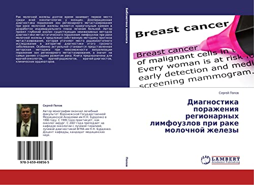 Stock image for Diagnostika Porazheniya Regionarnykh Limfouzlov Pri Rake Molochnoy Zhelezy for sale by Revaluation Books