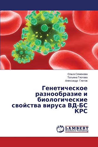 9783659499487: Geneticheskoe raznoobrazie i biologicheskie svoystva virusa VD-BS KRS