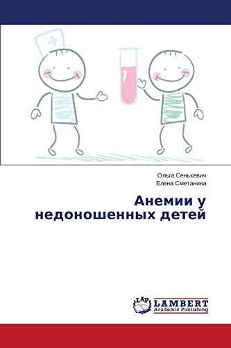 Stock image for Anemii u nedonoshennykh detey (Russian Edition) for sale by Lucky's Textbooks