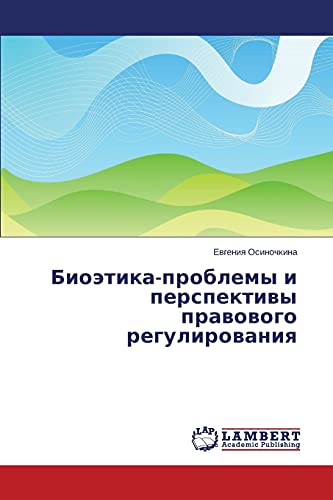 9783659512353: Bioetika-problemy i perspektivy pravovogo regulirovaniya (Russian Edition)