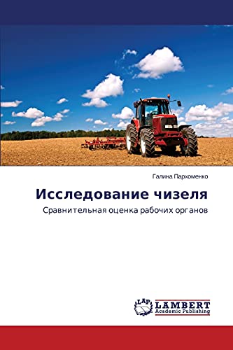 Stock image for Issledovanie chizelya: Sravnitel'naya otsenka rabochikh organov (Russian Edition) for sale by Lucky's Textbooks