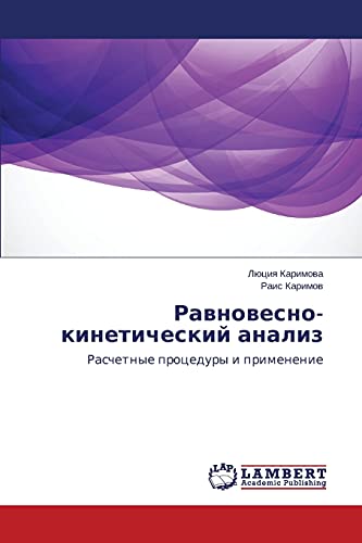 Stock image for Ravnovesno-kineticheskiy analiz for sale by Chiron Media