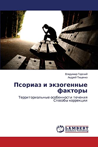 9783659519666: Psoriaz I Ekzogennye Faktory (Russian Edition)