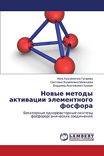 Imagen de archivo de Novye metody aktivatsii elementnogo fosfora: Beskhlornye odnoreaktornye sintezy fosfororganicheskikh soedineniy (Russian Edition) a la venta por Lucky's Textbooks