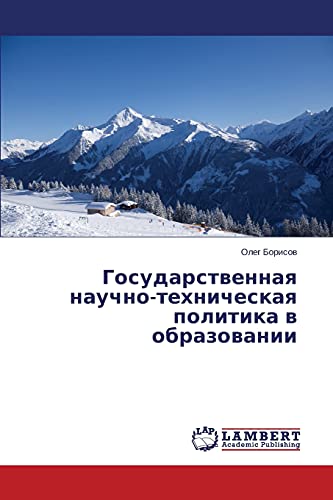 Stock image for Gosudarstvennaya nauchno-tekhnicheskaya politika v obrazovanii (Russian Edition) for sale by Lucky's Textbooks