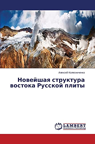 Stock image for Noveyshaya struktura vostoka Russkoy plity (Russian Edition) for sale by Lucky's Textbooks