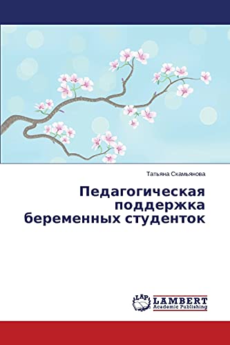 9783659533983: Pedagogicheskaya Podderzhka Beremennykh Studentok (Russian Edition)