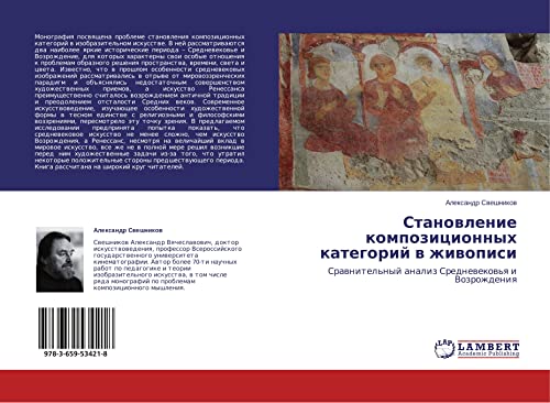 Imagen de archivo de Stanovlenie Kompozitsionnykh Kategoriy V Zhivopisi a la venta por Chiron Media