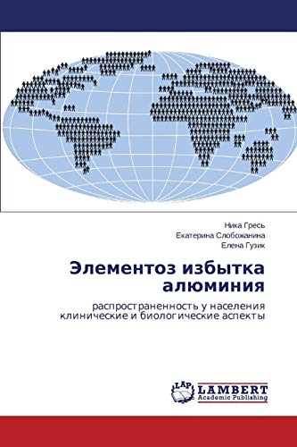 Stock image for Elementoz izbytka alyuminiya: rasprostranennost' u naseleniya klinicheskie i biologicheskie aspekty (Russian Edition) for sale by Lucky's Textbooks