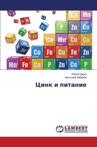 9783659538421: Tsink i pitanie (Russian Edition)