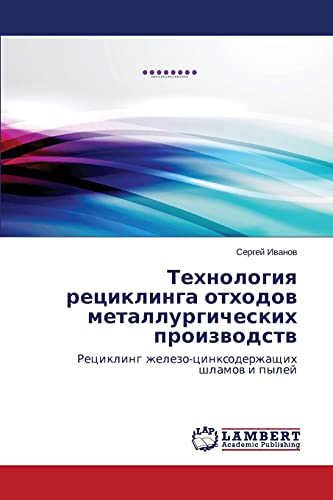 Beispielbild fr Tekhnologiya retsiklinga otkhodov metallurgicheskikh proizvodstv Retsikling zhelezotsinksoderzhashchikh shlamov i pyley zum Verkauf von PBShop.store US