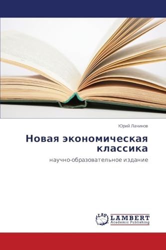 Stock image for Novaya ekonomicheskaya klassika for sale by Chiron Media