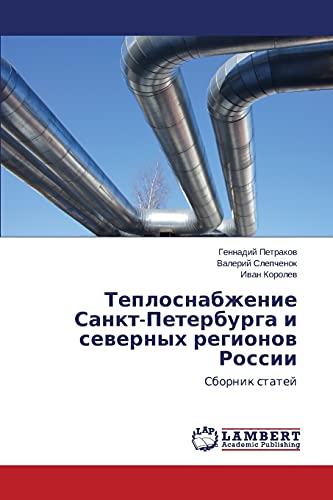 Stock image for Teplosnabzhenie Sankt-Peterburga i severnykh regionov Rossii: Sbornik statey (Russian Edition) for sale by Lucky's Textbooks